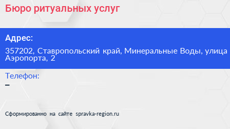 Бюро ритуальных услуг - визитка