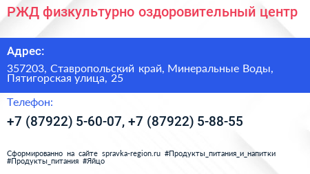 РЖД физкультурно оздоровительный центр - визитка