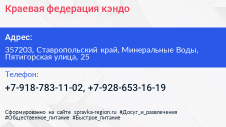 Краевая федерация кэндо - визитка