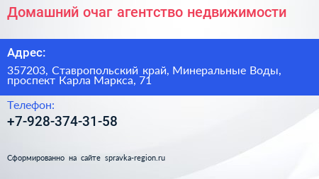 Домашний очаг агентство недвижимости - визитка