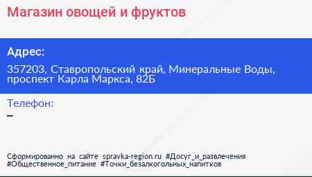 Магазин овощей и фруктов - визитка