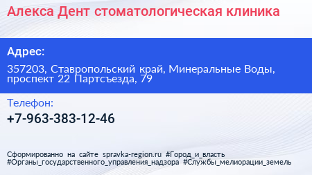 Алекса Дент стоматологическая клиника - визитка