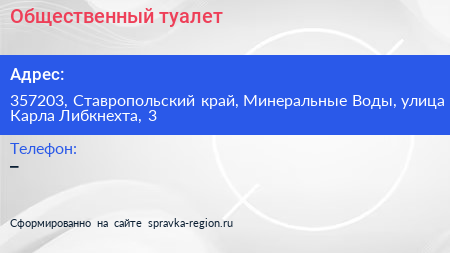 Общественный туалет - визитка