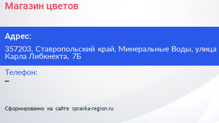 Магазин цветов - визитка
