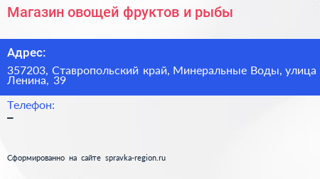 Магазин овощей фруктов и рыбы - визитка