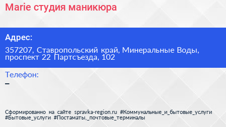 Marie студия маникюра - визитка