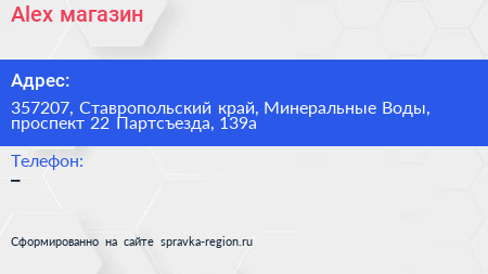 Alex магазин - визитка