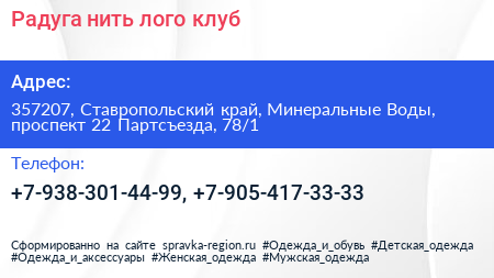 Радуга нить лого клуб - визитка