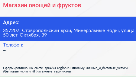 Магазин овощей и фруктов - визитка