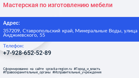 Мастерская по изготовлению мебели - визитка