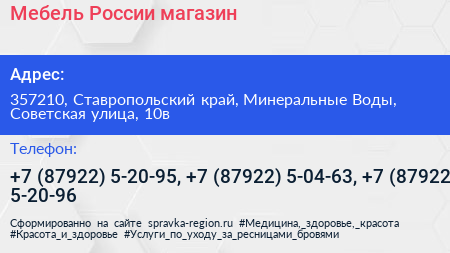 Мебель России магазин - визитка