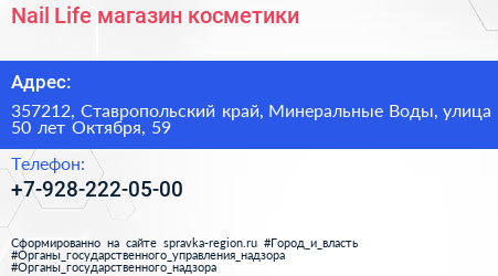 Нажмите, чтобы скачать визитку Nail Life магазин косметики - визитка