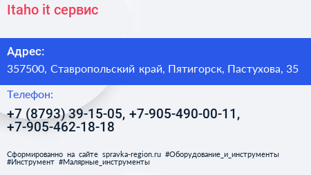 Itaho it сервис - визитка