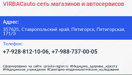 VIRBACauto сеть магазинов и автосервисов - визитка