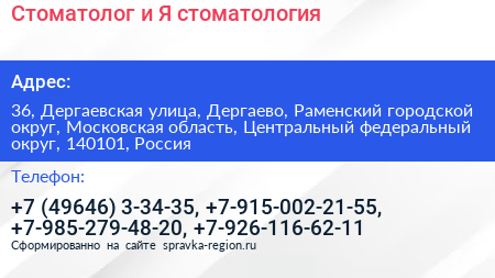 Стоматолог и Я стоматология - визитка