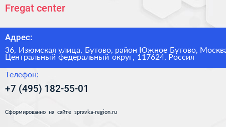 Fregat center - визитка
