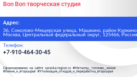 Bon Bon творческая студия - визитка