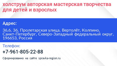холструм авторская мастерская творчества для детей и взрослых - визитка