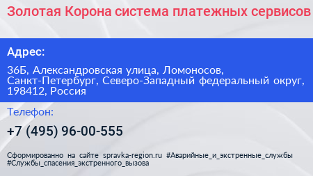 Золотая Корона система платежных сервисов - визитка