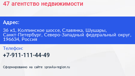 47 агентство недвижимости - визитка