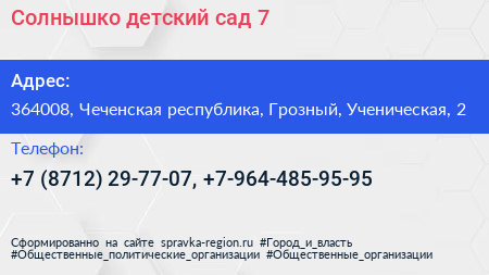 Солнышко детский сад 7 - визитка