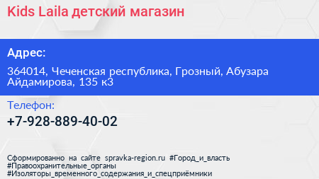 Kids Laila детский магазин - визитка
