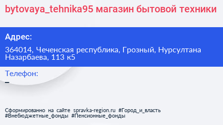 bytovaya_tehnika95 магазин бытовой техники - визитка