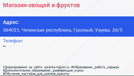 Магазин овощей и фруктов - визитка