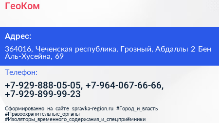 ГеоКом - визитка