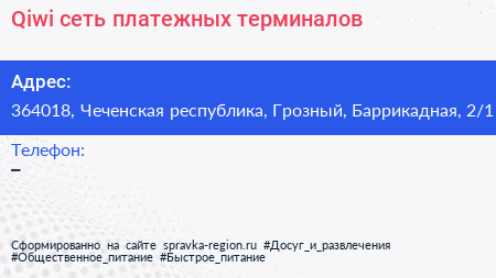 Qiwi сеть платежных терминалов - визитка