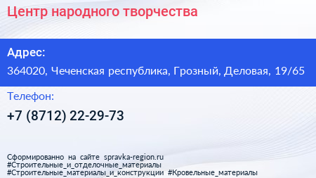 Центр народного творчества - визитка