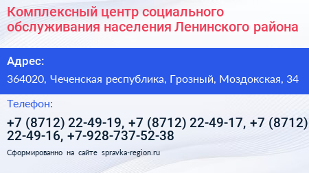Комплексный центр социального обслуживания населения Ленинского района - визитка