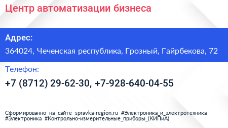 Центр автоматизации бизнеса - визитка