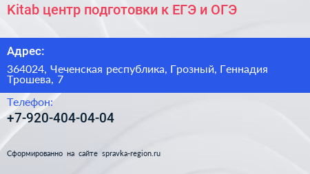 Kitab центр подготовки к ЕГЭ и ОГЭ - визитка