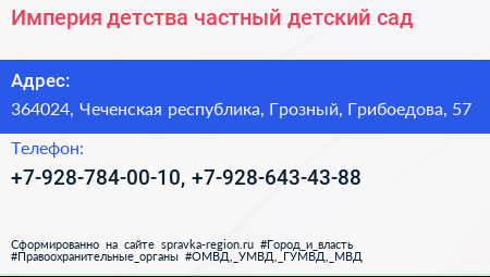 Империя детства частный детский сад - визитка