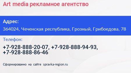 Art media рекламное агентство - визитка