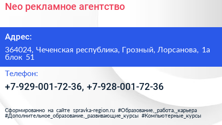 Neo рекламное агентство - визитка