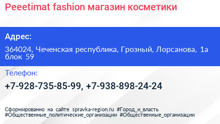 Peeetimat fashion магазин косметики - визитка