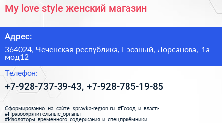 My love style женский магазин - визитка