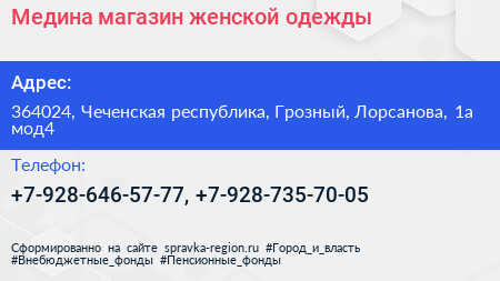 Медина магазин женской одежды - визитка