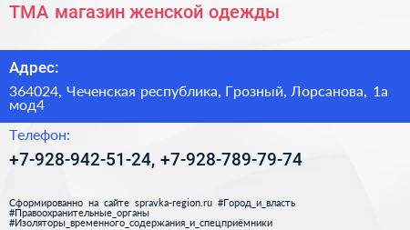 TMA магазин женской одежды - визитка