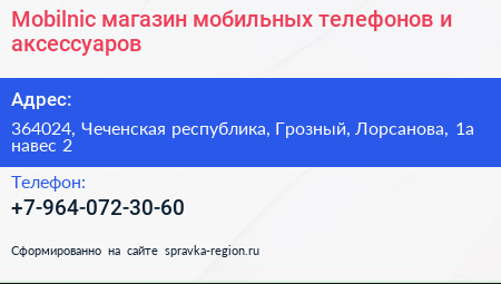 Mobilnic магазин мобильных телефонов и аксессуаров - визитка