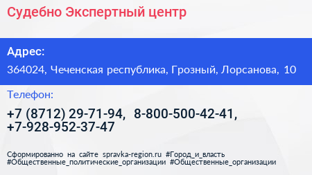 Судебно Экспертный центр - визитка