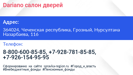 Dariano салон дверей - визитка