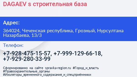 DAGAEV s строительная база - визитка