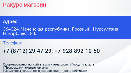 Ракурс магазин - визитка