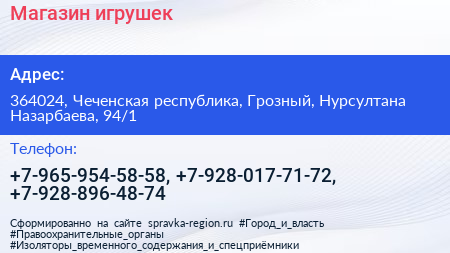 Магазин игрушек - визитка