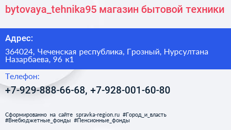 bytovaya_tehnika95 магазин бытовой техники - визитка