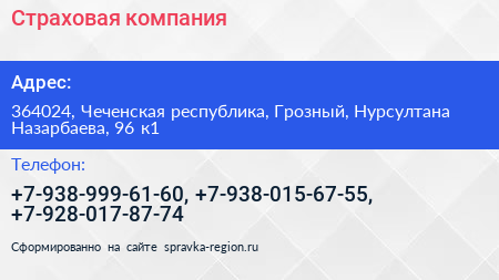 Страховая компания - визитка