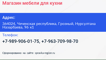 Магазин мебели для кухни - визитка